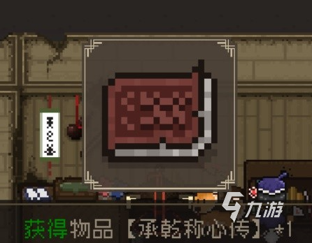大江湖之苍龙与白鸟必偷物品有哪些 大江湖之苍龙与白鸟手游必偷物品介绍