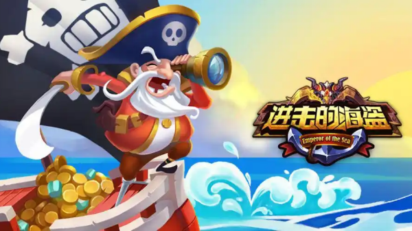手机上有没有当海盗的游戏 有意思的海盗主题手游盘点2025截图