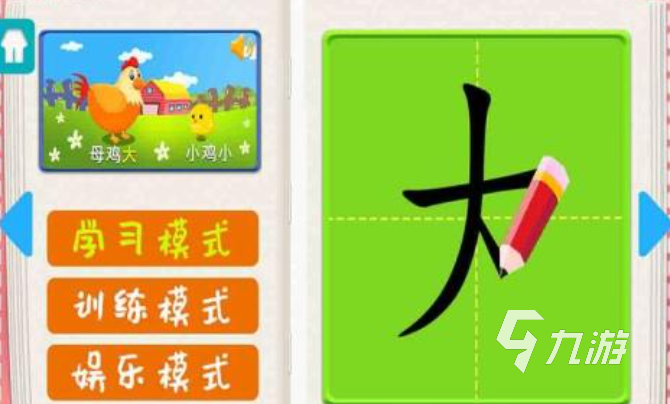 经典的幼儿识字游戏合集 有趣的儿童识字游戏分享2025
