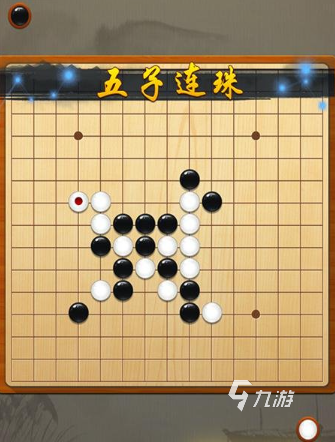有意思的五子棋游戏下载介绍2025 高质量的五子棋游戏分享