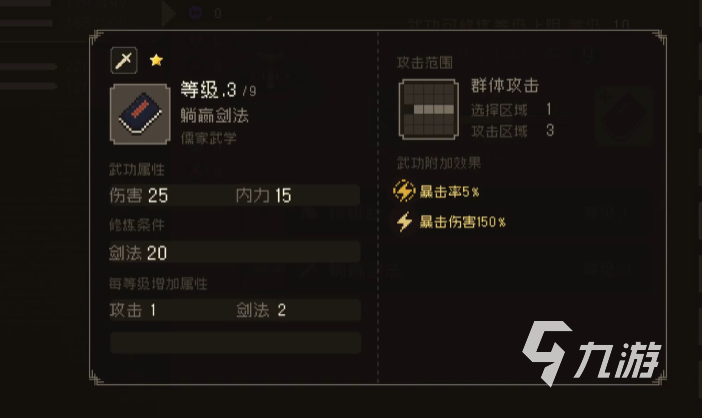 大江湖之苍龙与白鸟武功怎么升级 大江湖之苍龙与白鸟手游武功升级方法