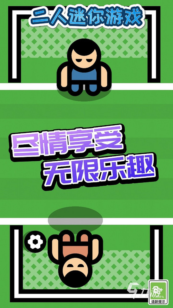 2025免费双人小游戏大全分享 必玩的双人小游戏合集盘点