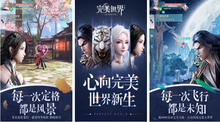 完美有哪些游戏值得下载 好玩的完美游戏有哪些2025截图