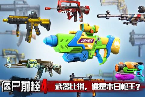 耐玩的打僵尸的射击游戏大全 2025热门的打僵尸的射击游戏推荐截图