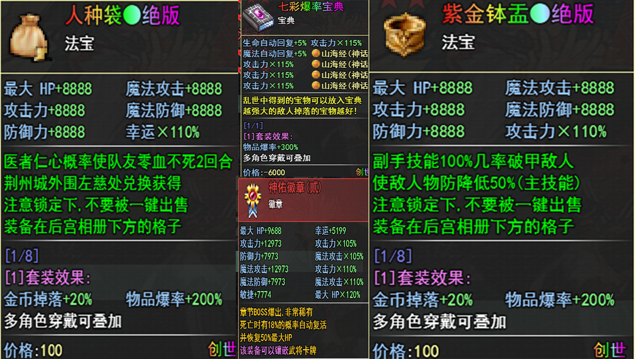 三国传说·终结好玩吗 三国传说·终结玩法简介