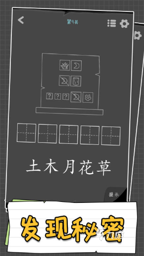 有趣的幼儿字谜游戏合集 好玩的儿童字谜手游大全2025