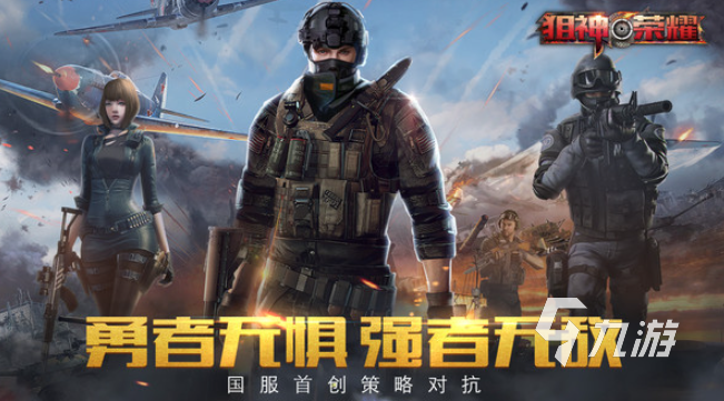 十大经典射击游戏下载介绍2025 必玩的经典射击游戏汇总