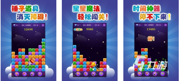 好玩的小星星游戏有哪些 有趣的星星游戏盘点2025