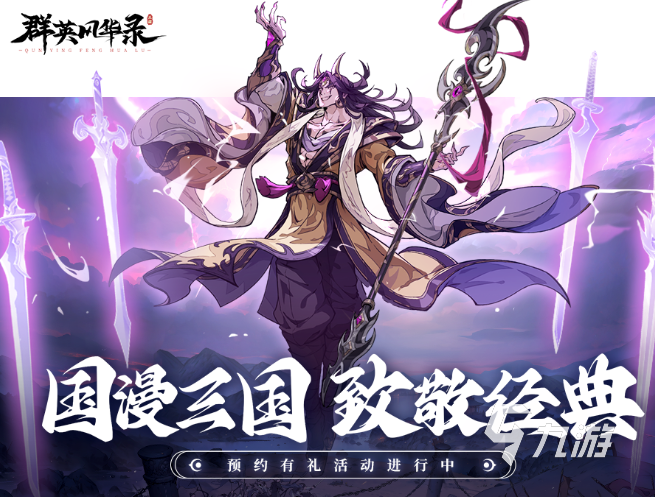 无广告的游戏哪些值得下载 没有广告的游戏推荐2025