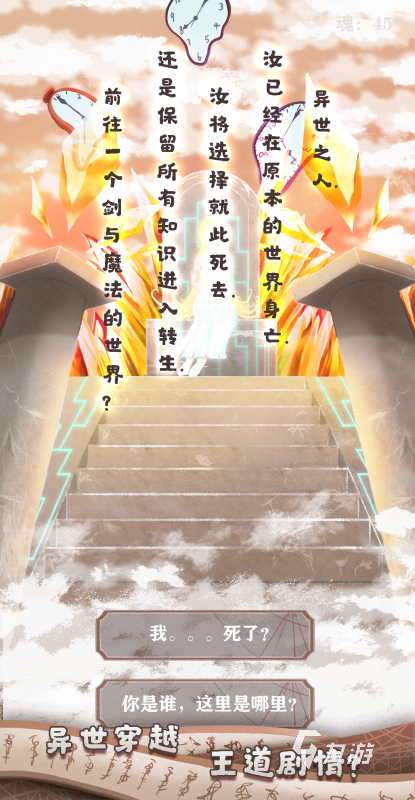 热门的次元穿越手游有哪些 2025好玩的次元穿越手游盘点