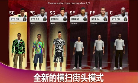 2k篮球游戏哪些值得下载2025 必玩的2k篮球游戏合集截图