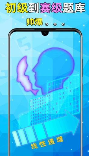 数独游戏有哪些用 2025经典好玩的数独游戏大全截图