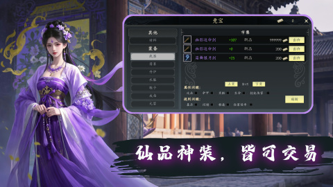 仙劍奇譚截圖2