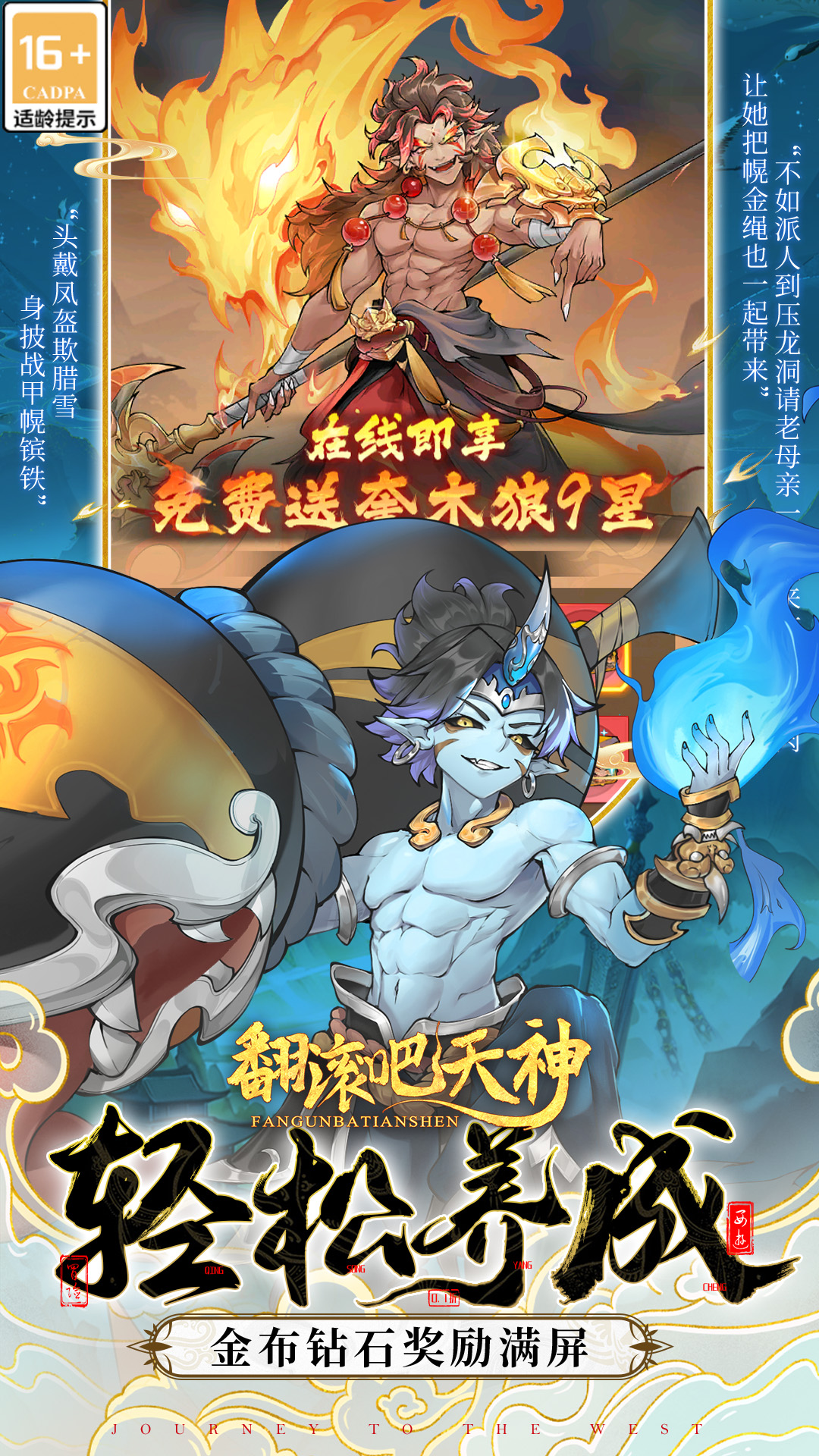 翻滚吧天神好玩吗 翻滚吧天神玩法简介