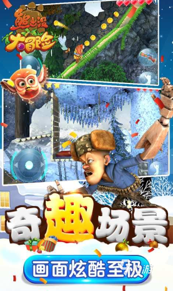 熊出没游戏大全下载介绍2025 熊出没游戏哪些值得玩