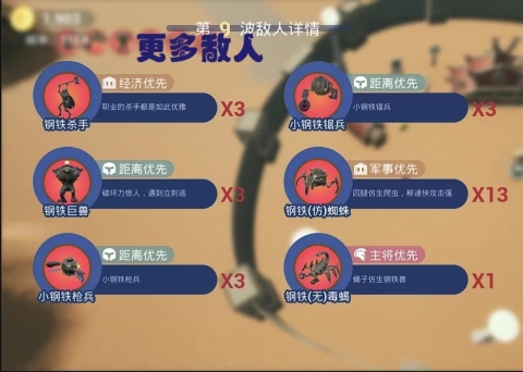亡灵集结号截图2