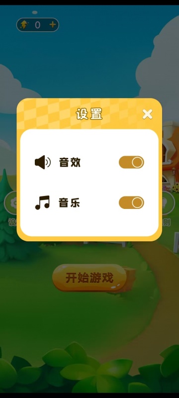 广益集消消乐截图2