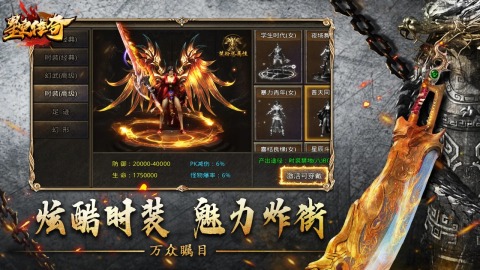 星空传奇截图1