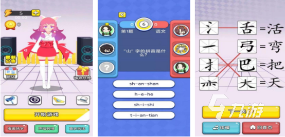 小孩识字合集游戏推荐2025受欢迎的识字手游排行榜