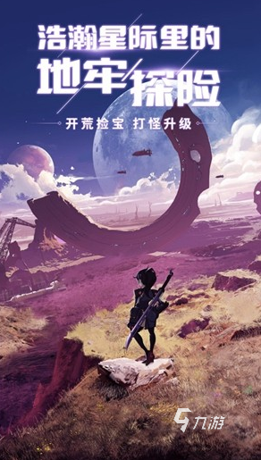 耐玩的太空冒险游戏合集 2025必玩的太空游戏排行