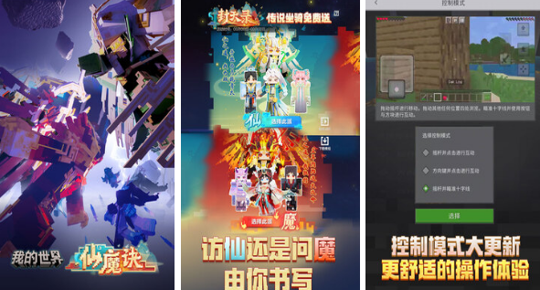 像素沙盒游戏合集 2025流行的像素沙盒手游排名截图