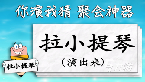 經(jīng)典的猜詞游戲好玩的詞有哪些 2025熱門的猜詞游戲匯總