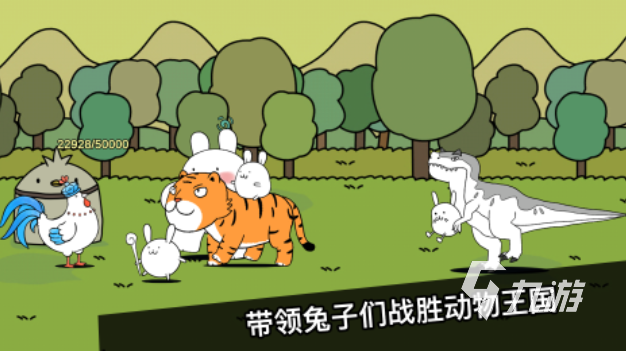 有趣的兔子滑板游戏下载推荐 好玩的兔子游戏合集2025