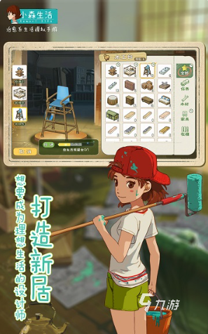热门的宅女游戏推荐下载 好玩的宅女游戏大全2025