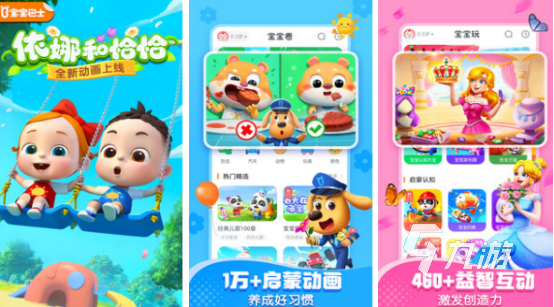 小度能玩哪些游戏2025流行的小度能玩的游戏盘点