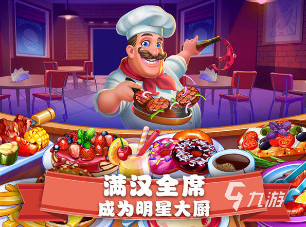 好玩的摊煎饼的游戏下载 2025有趣的煎饼游戏有没有