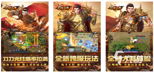 挣钱的传奇手游下载合集 经典的传奇手游前五2025