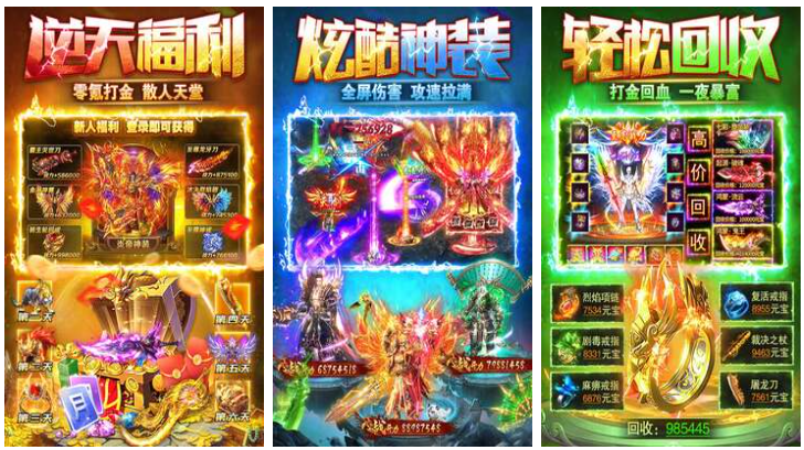 挣钱的传奇手游下载合集 经典的传奇手游前五2025截图