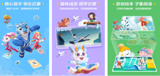 小孩识字合集游戏推荐2025受欢迎的识字手游排行榜