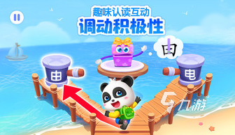 小孩识字合集游戏推荐2025受欢迎的识字手游排行榜