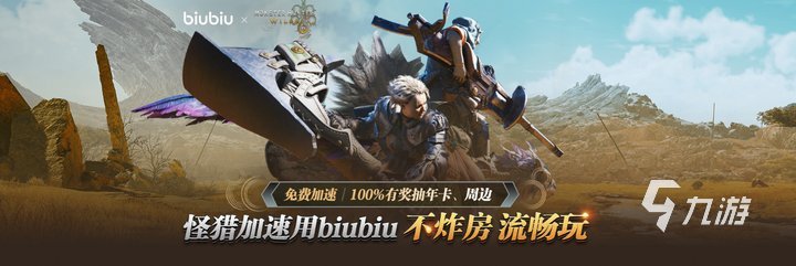 怪物獵人荒野steamdeck可以玩么 怪獵荒野游戲介紹