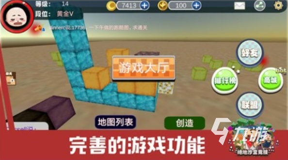 有趣的沙盒吃鸡游戏手游 2025受欢迎的沙盒吃鸡手游top5