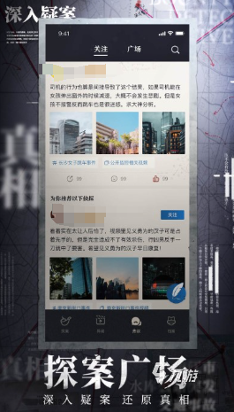 人气较高的探案类型的游戏盘点 2025有趣的探案游戏下载