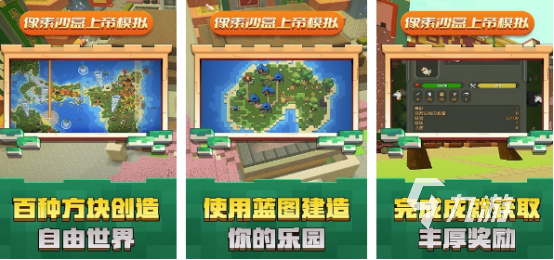 像素沙盒游戏合集2025流行的像素沙盒手游排名