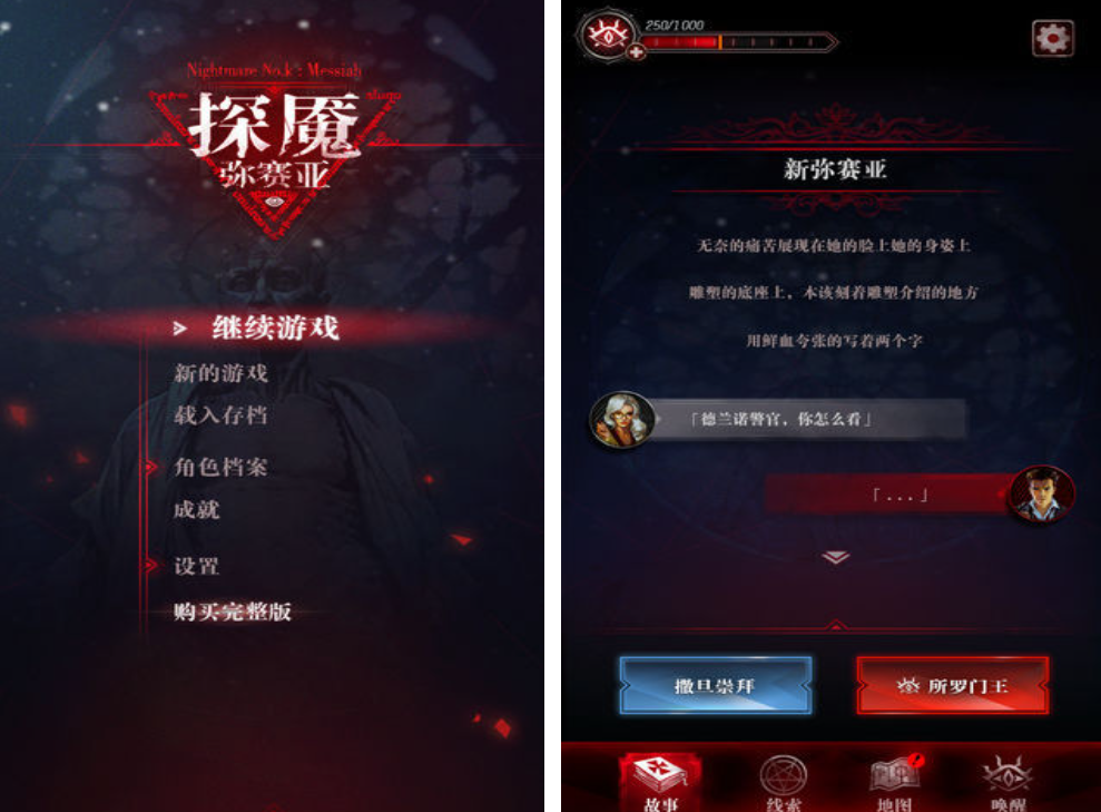 有意思的侦探游戏有哪些 2025值得推荐的侦探手游大全截图