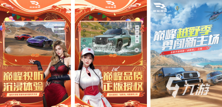 2025有趣的跑車游戲合集 必玩的跑車競(jìng)速排行榜
