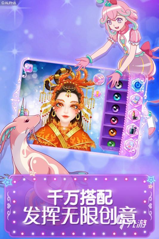 受欢迎的化妆品游戏合集 2025化妆品游戏推荐