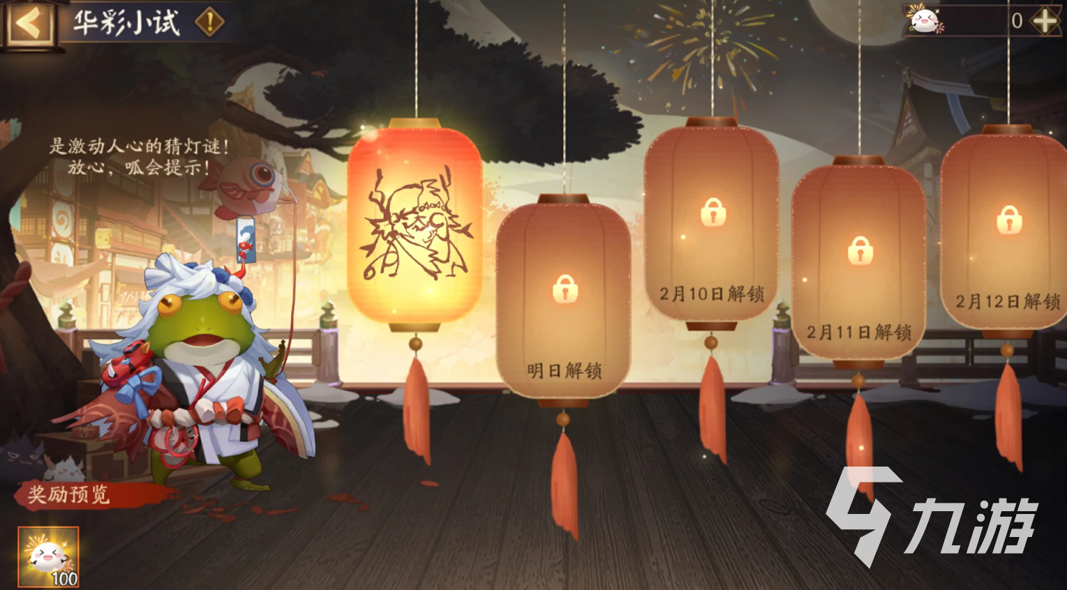 陰陽(yáng)師元宵活動(dòng)有什么 陰陽(yáng)師2025元宵節(jié)活動(dòng)介紹
