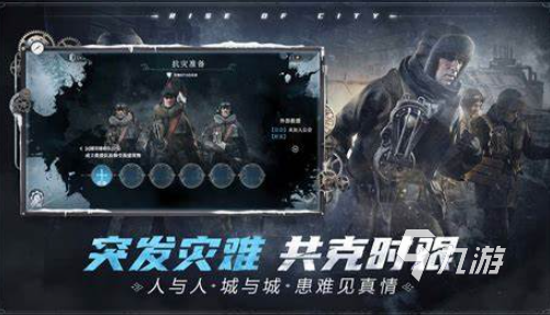 家园游戏手游哪些值得玩2025 有意思的家园游戏推荐