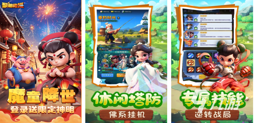 新出的游戏叫什么 耐玩的新游戏下载2025