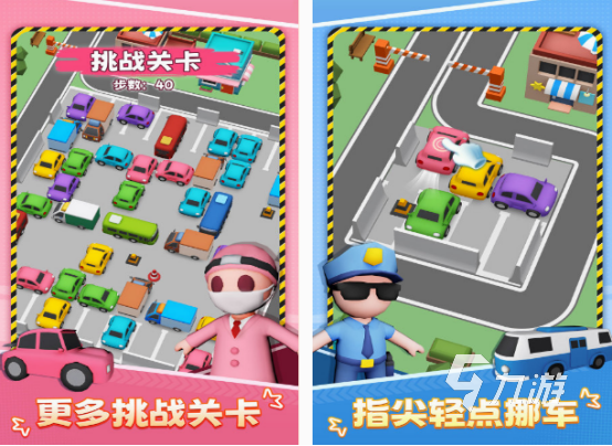 有趣的停车场小游戏合集 2025必玩的停车场小游戏盘点