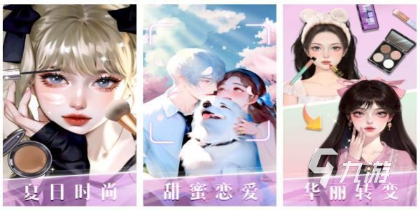 少女化妆游戏叫什么 女生爱玩的化妆手游推荐2025