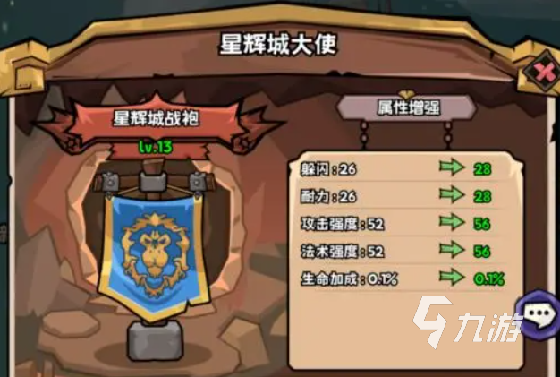 英雄冒险团玩法详解 英雄冒险团玩法分享
