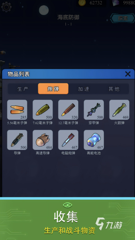 有趣的海底世界游戏排行榜 2025流行的海底游戏有哪几个