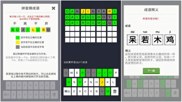 有趣的接词语游戏推荐 2025最好玩的词语填空手游大全截图