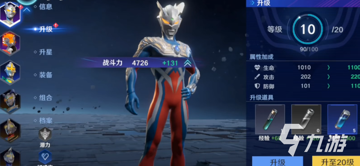 奧特曼光之戰(zhàn)士怎么玩 奧特曼光之戰(zhàn)士玩法類型介紹?